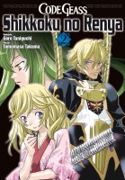 Code Geass - Shikokku no Renya 2. Tome 2