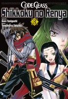 Code Geass - Shikokku no Renya 3. Tome 3