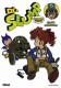 Dr. Slump (Ultimate Edition) : 5. Tome 5