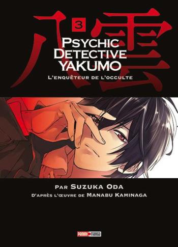 Couverture de l'album Psychic Detective Yakumo - L'Enquêteur de l'occulte - 3. Psychic Détective Yakumo Tome 3