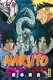 Naruto : 61. Tome 61