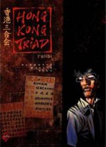 Couverture de l'album Hong Kong Triad - 1. L'alibi