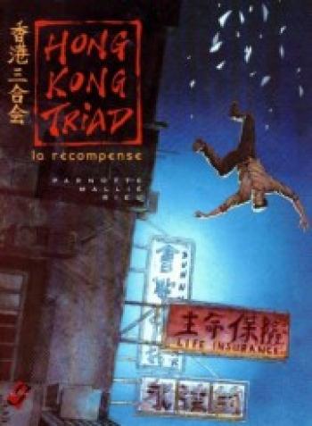 Couverture de l'album Hong Kong Triad - 2. La récompense