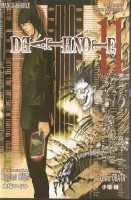 Death Note INT. Death Note (double) - Tome 6