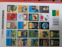 Extrait 2 de l'album Tintin (En mandarin) - 7. L'île noire