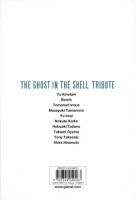 Extrait 3 de l'album Ghost in the Shell - HS. Tribute