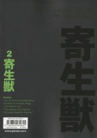 Extrait 3 de l'album Parasite (Kiseiju) - Édition originale - 2. Tome 2