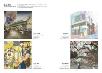 Extrait 1 de l'album Ukiyo - Shinji Tsuchimochi's Art Book (One-shot)