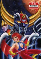 Extrait 3 de l'album Grendizer Giga - INT. Le nouveau Goldorak !