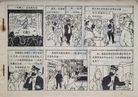 Extrait 1 de l'album Tintin (En mandarin) - 19. Coke en Stock