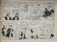 Extrait 2 de l'album Tintin (En mandarin) - 19. Coke en Stock