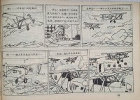 Extrait 2 de l'album Tintin (En mandarin) - 4. Les Cigares du Pharaon (histoire complète)