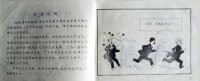 Extrait 1 de l'album Tintin (En mandarin) - 11.2. Le Secret de le Licorne (2ème partie)