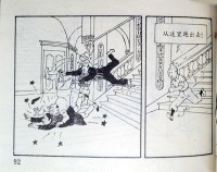 Extrait 2 de l'album Tintin (En mandarin) - 11.2. Le Secret de le Licorne (2ème partie)