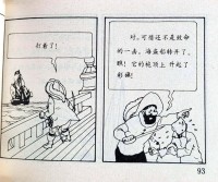 Extrait 2 de l'album Tintin (En mandarin) - 11.1. Le Secret de la Licorne (1e partie)