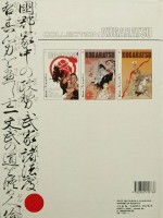 Extrait 3 de l'album Kogaratsu - 3. Le printemps écartelé