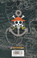 Extrait 3 de l'album One Piece - 40. Gear