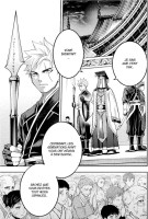 Extrait 1 de l'album Shinju - 1. Tome 1
