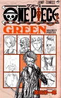 Extrait 3 de l'album One Piece - HS. Green - Secret pieces
