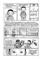 Extrait 3 de l'album Couleur de peau : miel - 1. Tome 1
