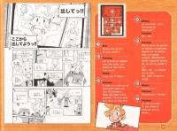 Extrait 1 de l'album Spirou et Fantasio - HS. Le Guide de l'aventure à Tokyo