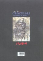Extrait 3 de l'album L'Art de... - 1. ... du Château ambulant